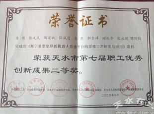 ��ˮ呉����F(tu��n)���͌���庸�Ӽ��g(sh��)�@��(chu��ng)�³ɹ���(ji��ng)