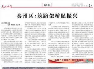 ����ˮ�����ˮ呉����F�c�칤�����h(hu��n)����˾ ��ӆ600���ۏ��C��ُ��ͬ