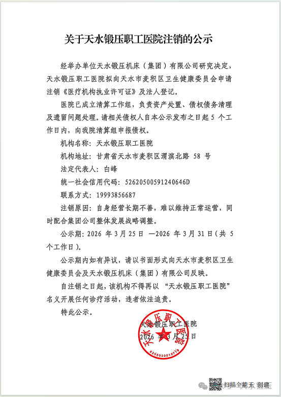 �P(gu��n)����ˮ呉����t(y��)Ժ�����Ĺ�ʾ